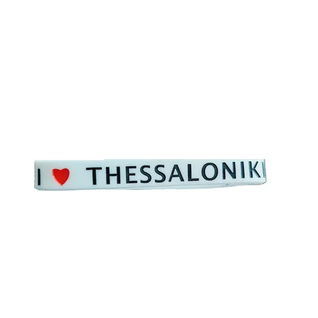 Φωτογραφία προϊόντος: Βραχιόλι Καουτσούκ I Love Thessaloniki White