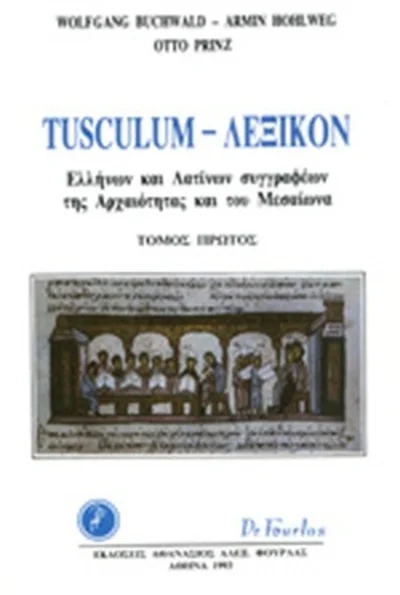 Φωτογραφία προϊόντος: TUSCULUM - ΛΕΞΙΚΟΝ ΕΛΛΗΝΩΝ ΚΑΙ ΛΑΤΙΝΩΝ ΣΥΓΓΡΑΦΕΩΝ ΤΗΣ ΑΡΧΑΙΟΤΗΤΑΣ ΚΑΙ ΤΟΥ ΜΕΣΑΙΩΝΑ (A ΤΟΜΟΣ) (Έχει φθορά λόγω παλαιότητος)