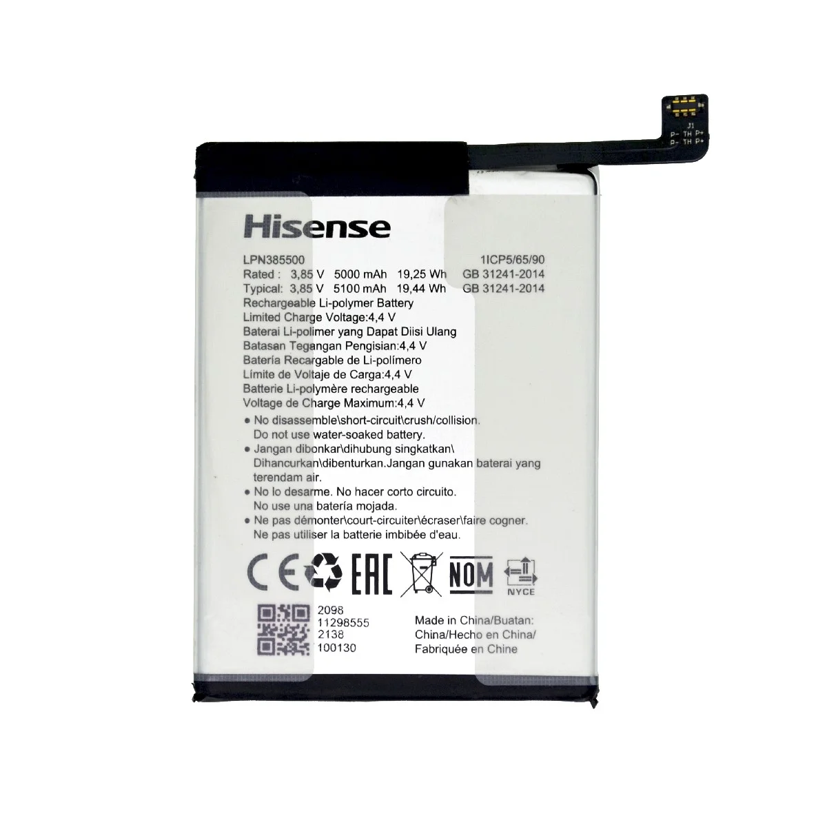 Φωτογραφία προϊόντος: Μπαταρία Hisense για E50 5100mAh 3.85V Original LPN385500 Bulk