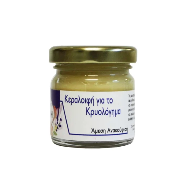 Φωτογραφία προϊόντος: Disoline Κεραλοιφή για Κρυολόγημα 40ml