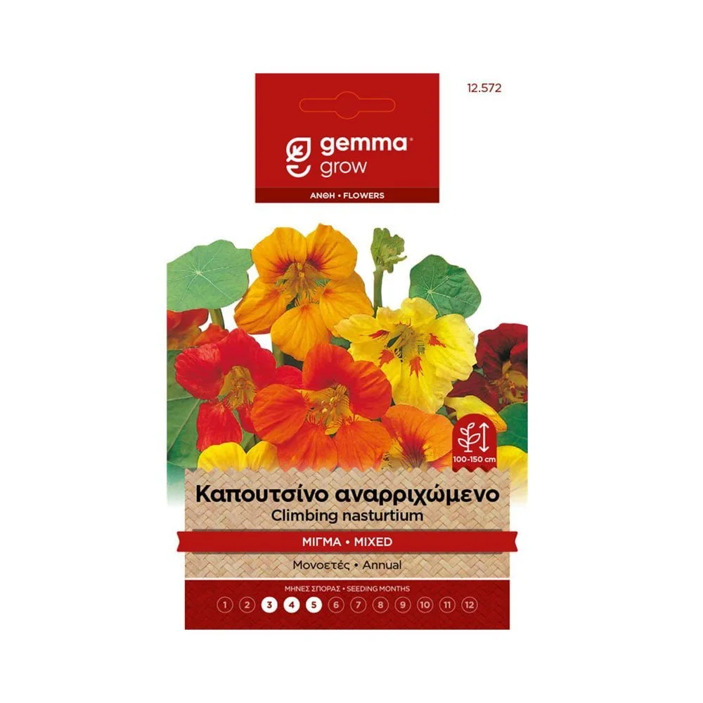 Φωτογραφία προϊόντος: Gemma Καπουτσίνο Αναρριχώμενο Μίγμα - 12572
