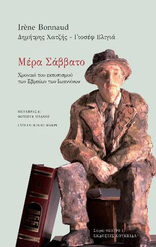 Φωτογραφία προϊόντος: Κουκκίδα Μέρα Σάββατο