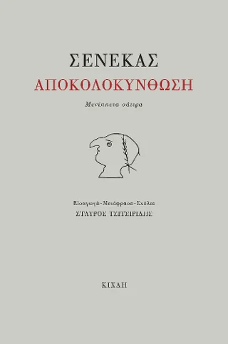Φωτογραφία προϊόντος: Κίχλη Αποκολοκύνθωση