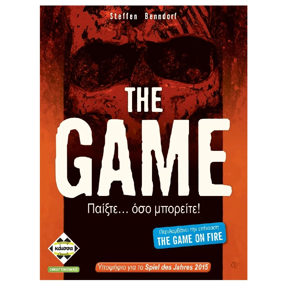 Φωτογραφία προϊόντος: Κάισσα The Game