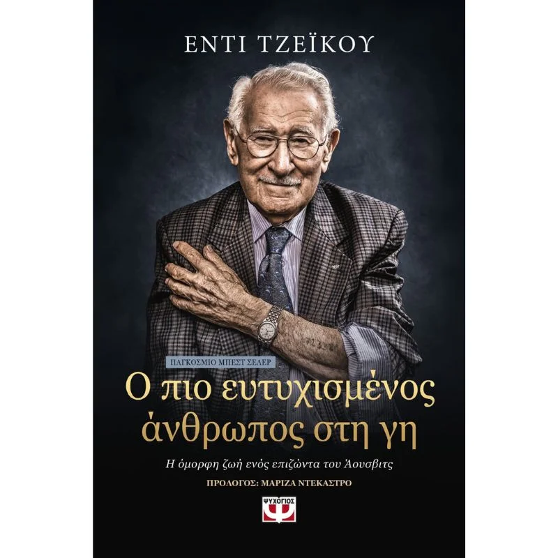 Φωτογραφία προϊόντος: Ψυχογιός Ο πιο Ευτυχισμένος Άνθρωπος στη Γη