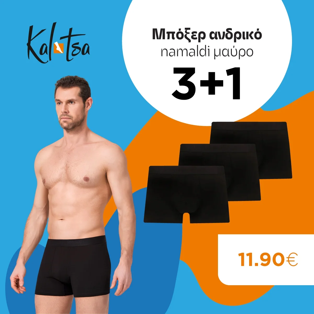Φωτογραφία προϊόντος: Μπόξερ 3+1 ανδρικό namaldi μαύρο