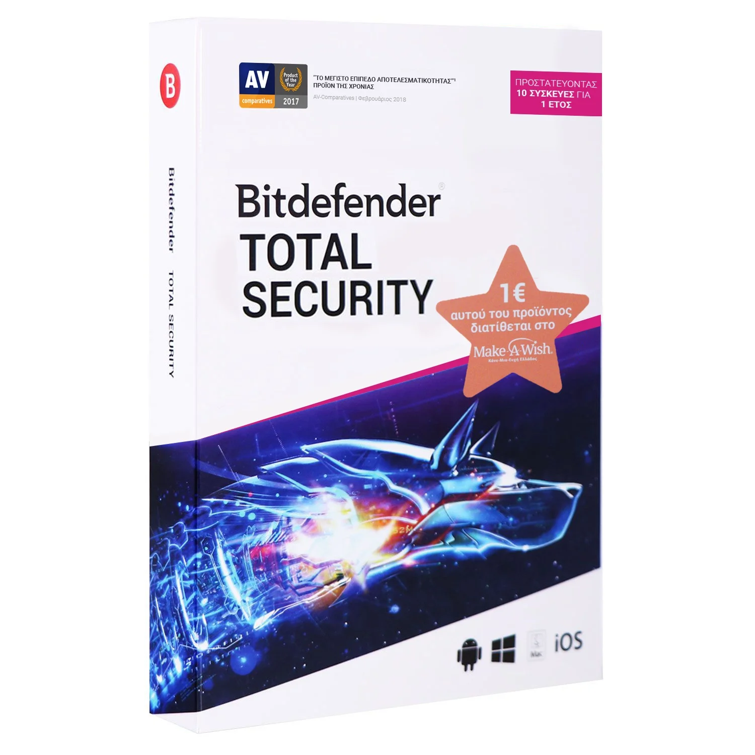 Φωτογραφία προϊόντος: BITDEFENDER TOTAL SECURITY MULTI DEVICE 10 DEVICES 1 Year