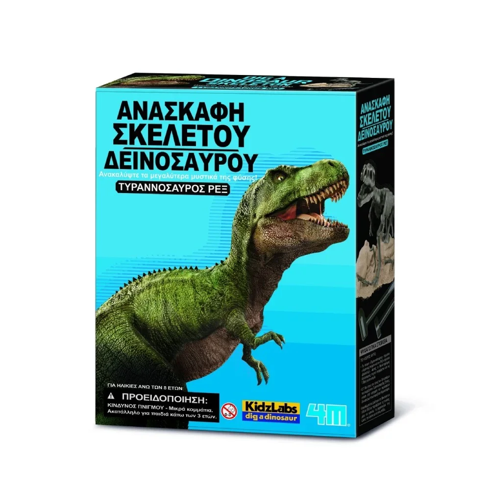 Φωτογραφία προϊόντος: 4M Toys Ανασκαφή Τυραννόσαυρος REX