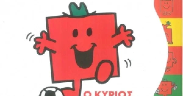 Φωτογραφία προϊόντος: ΧΑΡΤΙΝΗ ΠΟΛΗ ΑΥΤΟΚΟΛΛΗΤΑΚΙΑ ΜΙΚΡΟΙ ΚΥΡΙΟΙ-ΜΙΚΡΕΣ ΚΥΡΙΕΣ 1