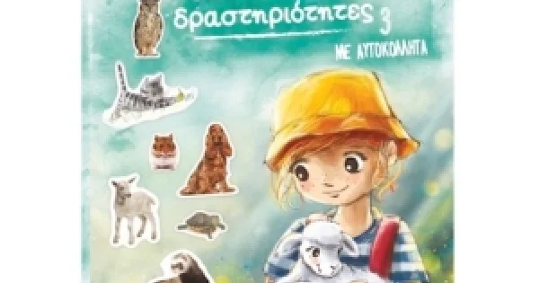 Φωτογραφία προϊόντος: ΜΙΚΡΟΣΚΟΠΙΟ ΝΕΦΕΛΗ Η ΓΙΑΤΡΟΣ ΤΩΝ ΖΩΩΝ 3 ΜΕ ΑΥΤΟΚΟΛΛΗΤΑ (JOCONDA) 70-3943
