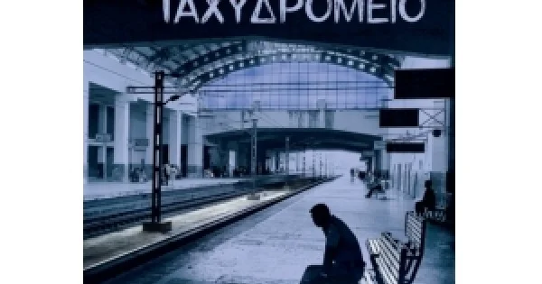 Φωτογραφία προϊόντος: Νυχτερινό ταχυδρομείο ( ΚΕΔΡΟΣ) 5994