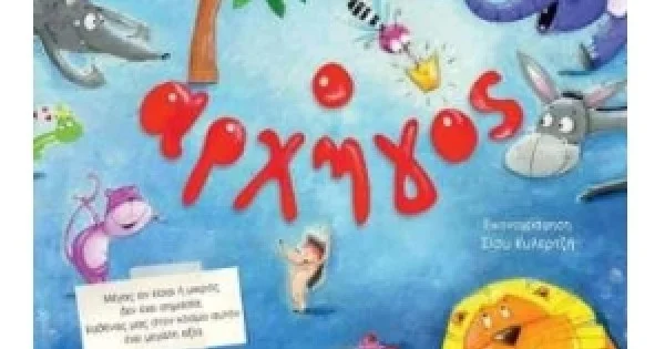 Φωτογραφία προϊόντος: Ο αρχηγός (ΣΑΒΒΑΛΑΣ) 34253