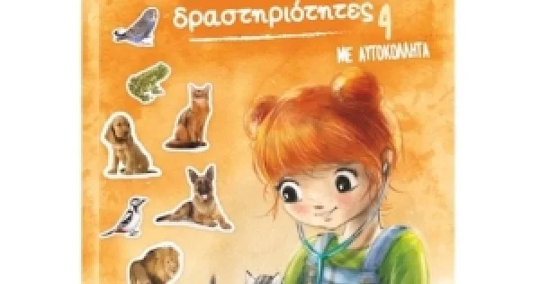 Φωτογραφία προϊόντος: ΜΙΚΡΟΣΚΟΠΙΟ ΝΕΦΕΛΗ Η ΓΙΑΤΡΟΣ ΤΩΝ ΖΩΩΝ 4 ΜΕ ΑΥΤΟΚΟΛΛΗΤΑ (JOCONDA) 70-3944