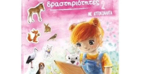 Φωτογραφία προϊόντος: ΜΙΚΡΟΣΚΟΠΙΟ ΝΕΦΕΛΗ Η ΓΙΑΤΡΟΣ ΤΩΝ ΖΩΩΝ 2 ΜΕ ΑΥΤΟΚΟΛΛΗΤΑ (JOCONDA) 70-3942