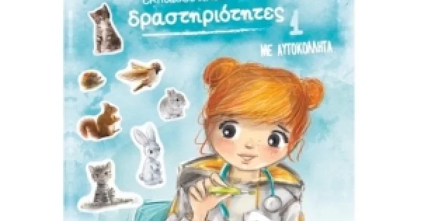 Φωτογραφία προϊόντος: ΜΙΚΡΟΣΚΟΠΙΟ ΝΕΦΕΛΗ Η ΓΙΑΤΡΟΣ ΤΩΝ ΖΩΩΝ 1 ΜΕ ΑΥΤΟΚΟΛΛΗΤΑ (JOCONDA) 70-3941