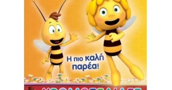 Φωτογραφία προϊόντος: ΧΑΡΤΙΝΗ ΠΟΛΗ Χρωμοσελίδες με αυτοκόλλητα ΜΑΓΙΑ Η ΜΕΛΙΣΣΑ (ΒΖ.ΧΡ.00617)