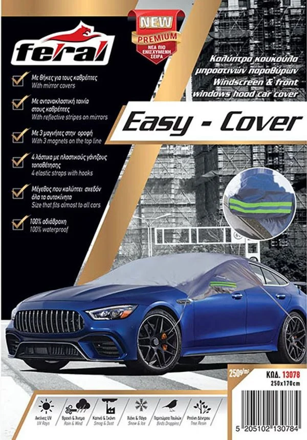 Φωτογραφία προϊόντος: Auto GS Ηλιοπροστασία - Καλύπτρα Εξωτερική Μπροστινών Παραθύρων Ενισχυμένη Feral 250x170cm Με Αντανακλαστική Ταινία Στους Καθρέπτες & Ιμάντες Πρόσδεσης 1 Τεμάχιο