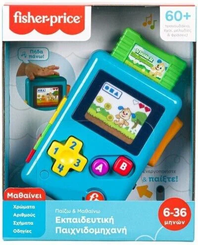 Φωτογραφία προϊόντος: Fisher Price Βρεφικό Παιχνίδι Εκπαιδευτικη Παιχνιδομηχανη με Μουσική και Ήχους για 6+ Μηνών