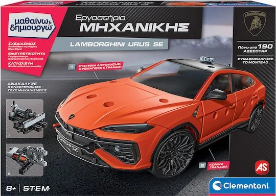 Φωτογραφία προϊόντος: Μαθαίνω Και Δημιουργώ Build Εκπαιδευτικό Παιχνίδι Εργαστήριο Μηχανικής Lamborghini Urus SE