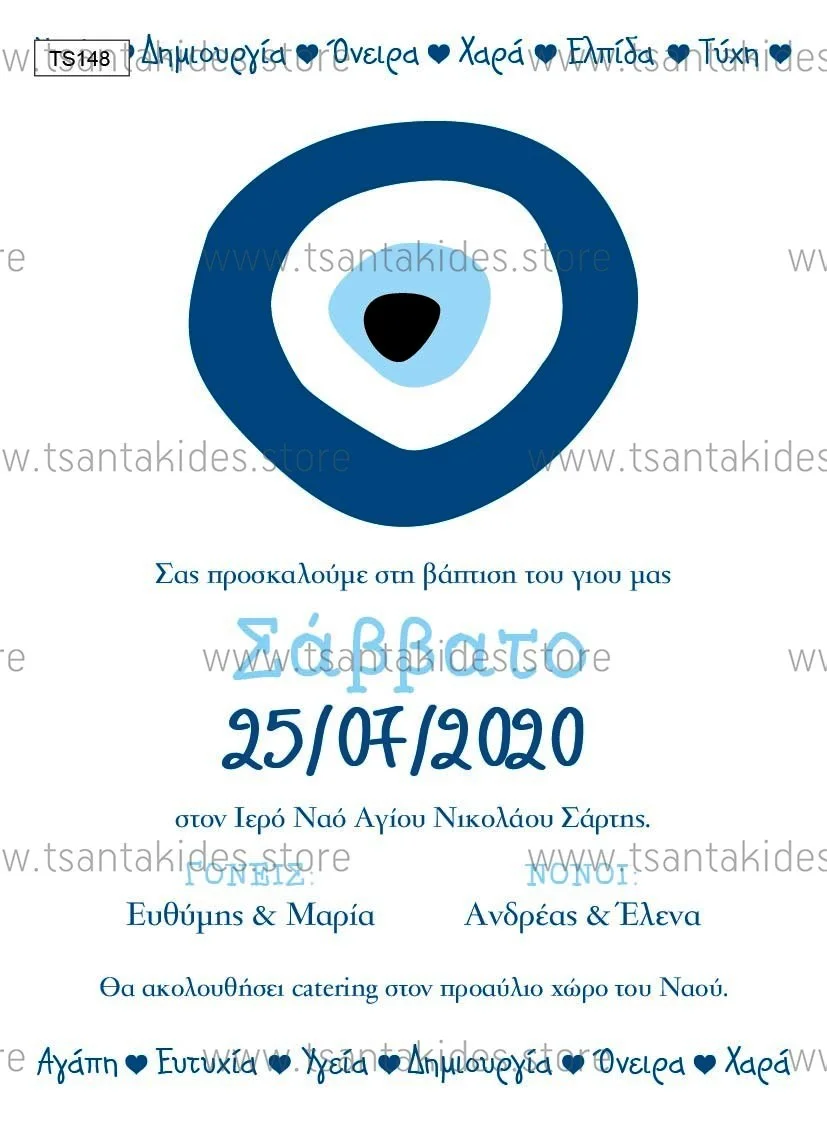 Φωτογραφία προϊόντος: Tsantakides Προσκλητήριο Βάπτισης Αγόρι TS148 ΜΑΤΑΚΙ ΜΠΛΕ