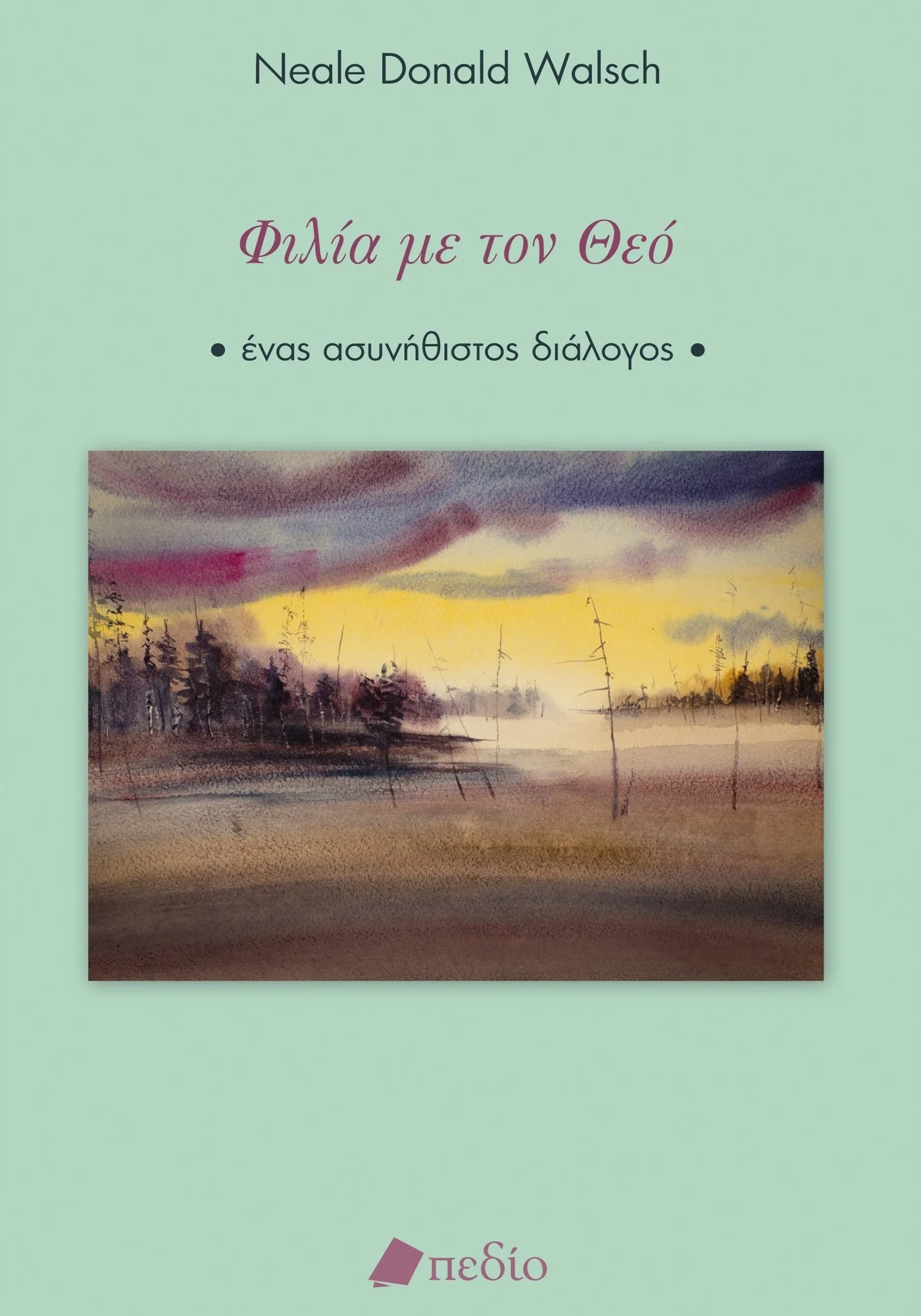 Φωτογραφία προϊόντος: Φιλία με τον Θεό