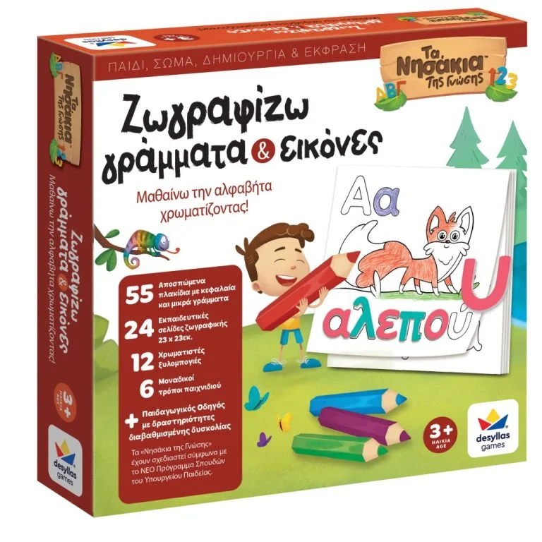 Φωτογραφία προϊόντος: Desyllas Games Τα Νησάκια της Γνώσης™ – Ζωγραφίζω Γράμματα και Εικόνες