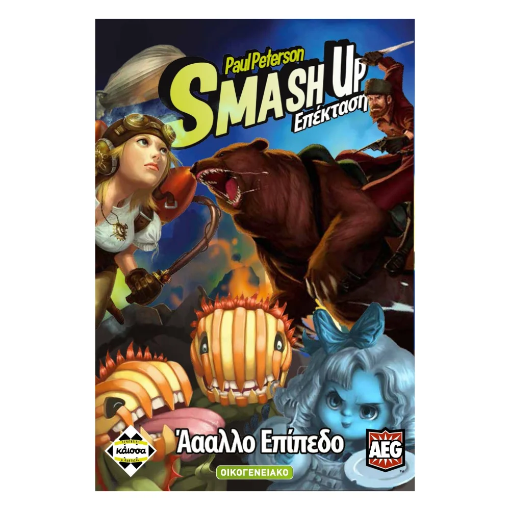 Φωτογραφία προϊόντος: Κάισσα Smash Up - Άαααλλο Επίπεδο
