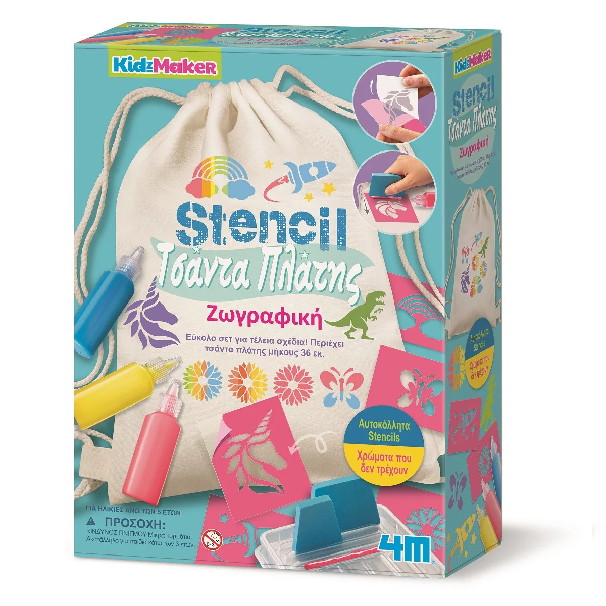 Φωτογραφία προϊόντος: 4M Toys Stencil Τσάντα Πλάτης Ζωγραφική