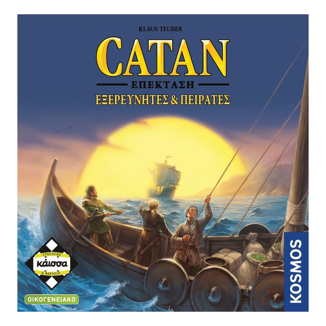 Φωτογραφία προϊόντος: Κάισσα Catan - Εξερευνητές και Πειρατές ΚΑΤΑΝ