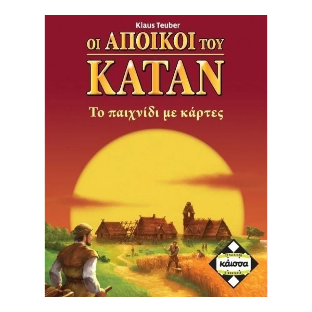 Φωτογραφία προϊόντος: Κάισσα Catan με Κάρτες