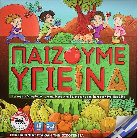 Φωτογραφία προϊόντος: Επιτραπέζιο Panco Games Παίζουμε Υγιεινά