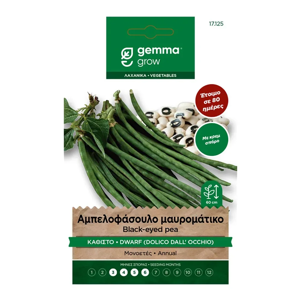 Φωτογραφία προϊόντος: Gemma Φασόλι Αμπελοφάσουλο Μαυρομάτικο Καθιστό - 17125