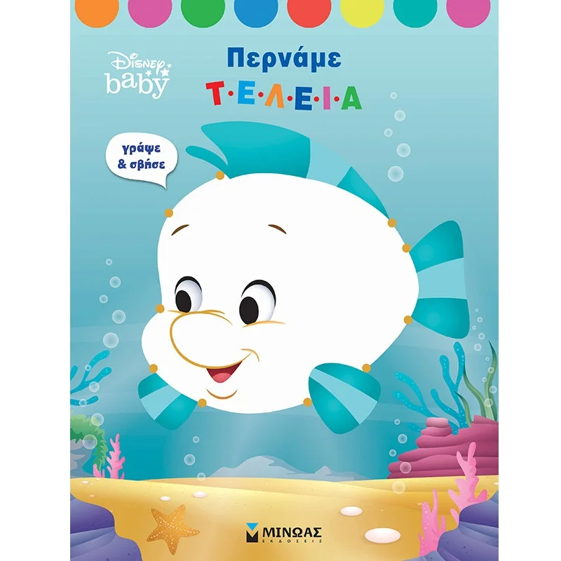 Φωτογραφία προϊόντος: DB, Περνάμε Τέλεια