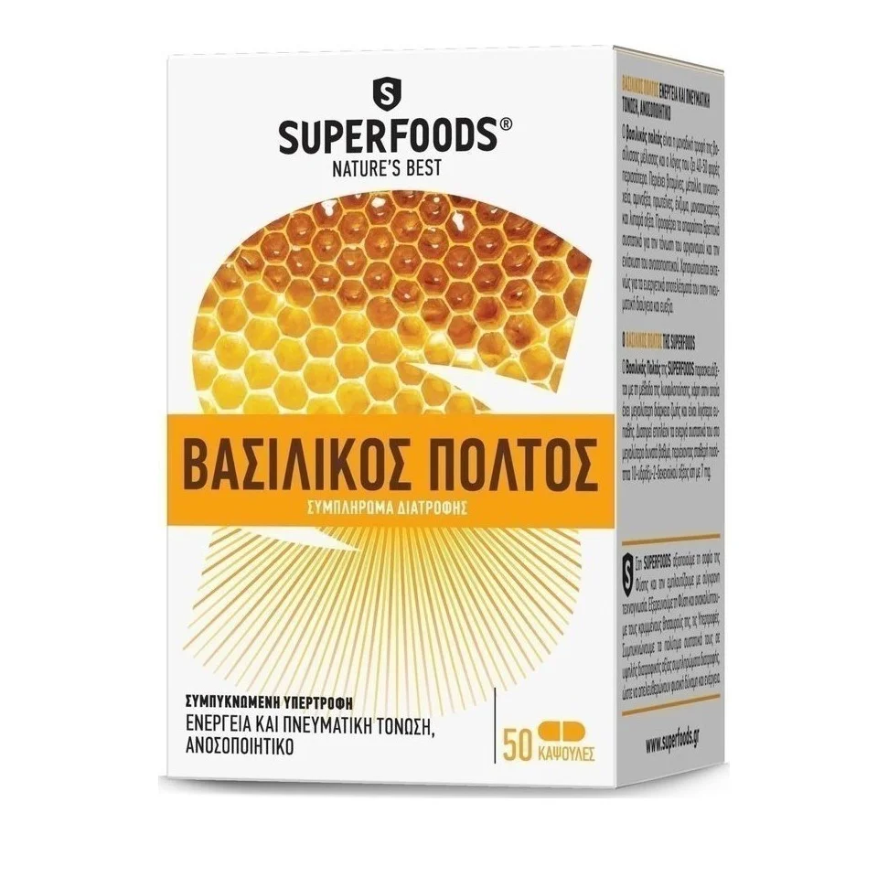 Φωτογραφία προϊόντος: Superfoods Royal Jelly 50caps