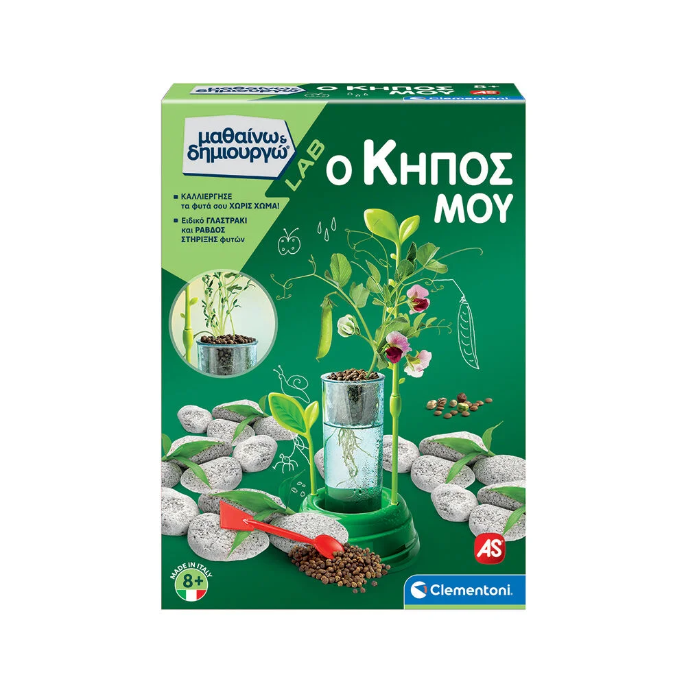 Φωτογραφία προϊόντος: As Clementoni Μαθαίνω Και Δημιουργώ Lab Εκπαιδευτικό Παιχνίδι Ο Κήπος Μου Για 8+ Χρονών