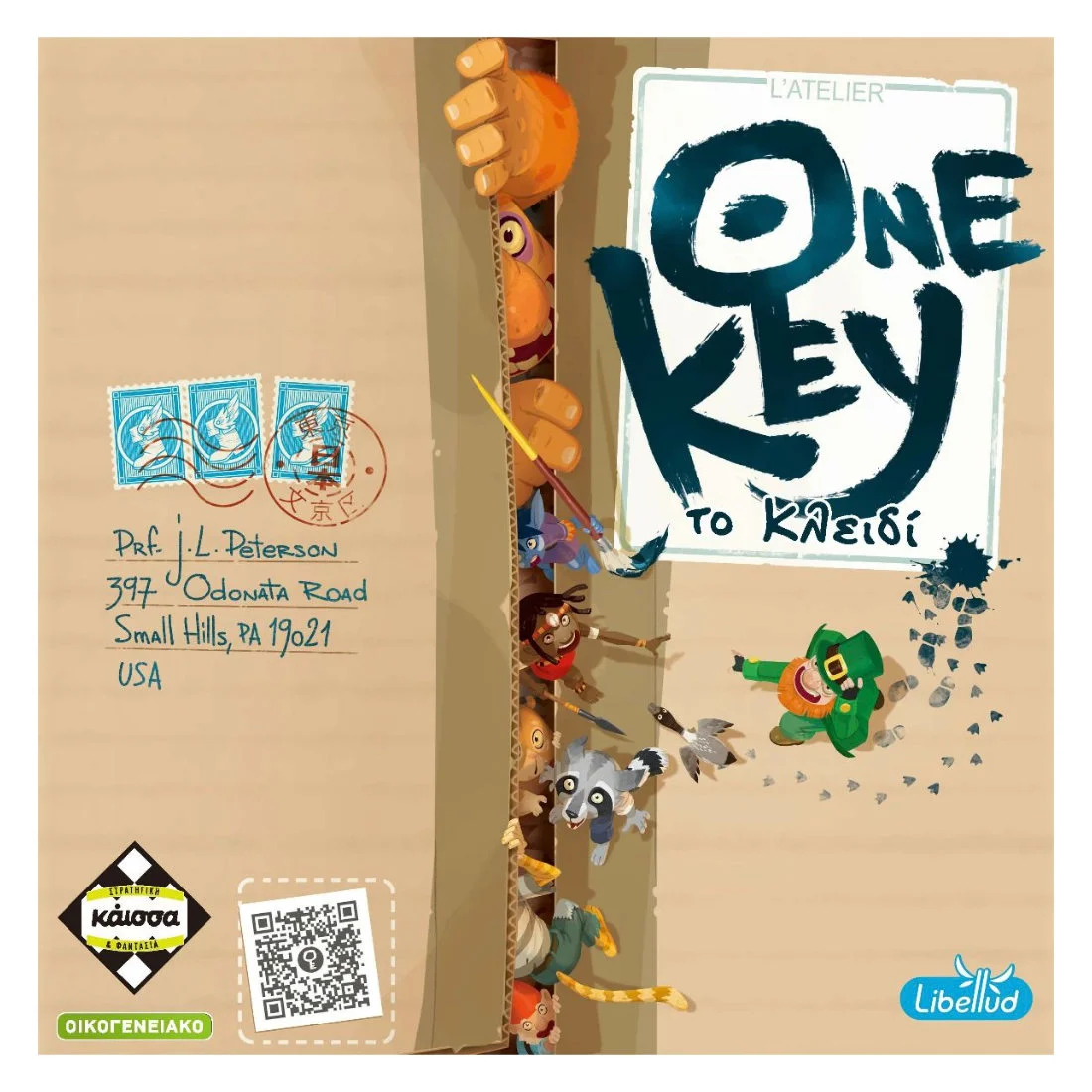Φωτογραφία προϊόντος: Κάισσα One Key : Το κλειδί