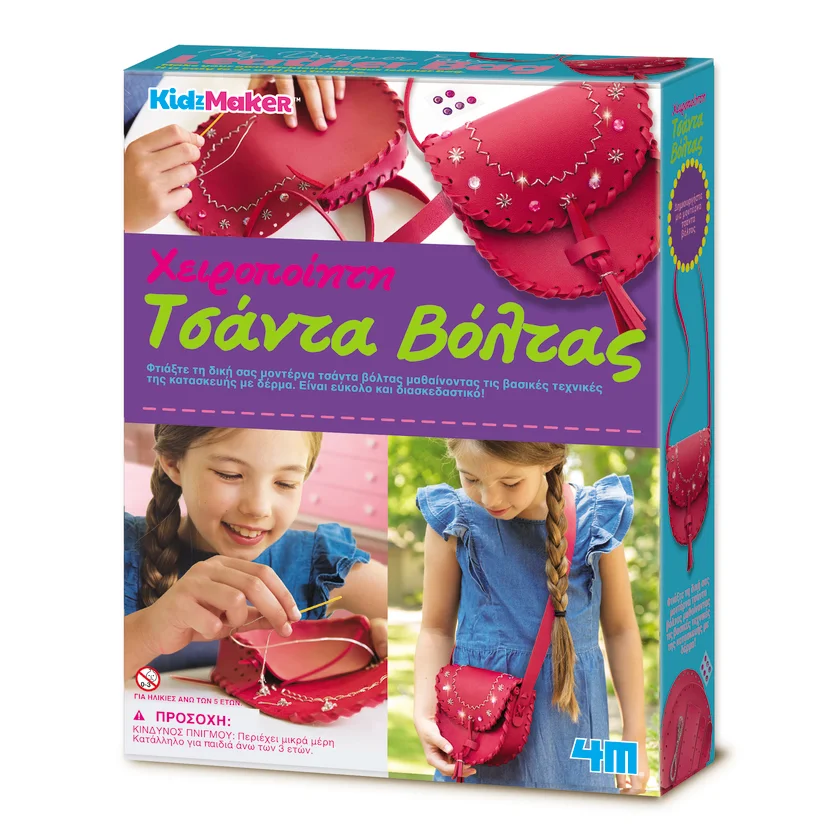 Φωτογραφία προϊόντος: 4M Toys Χειροποίητη Τσάντα Βόλτας