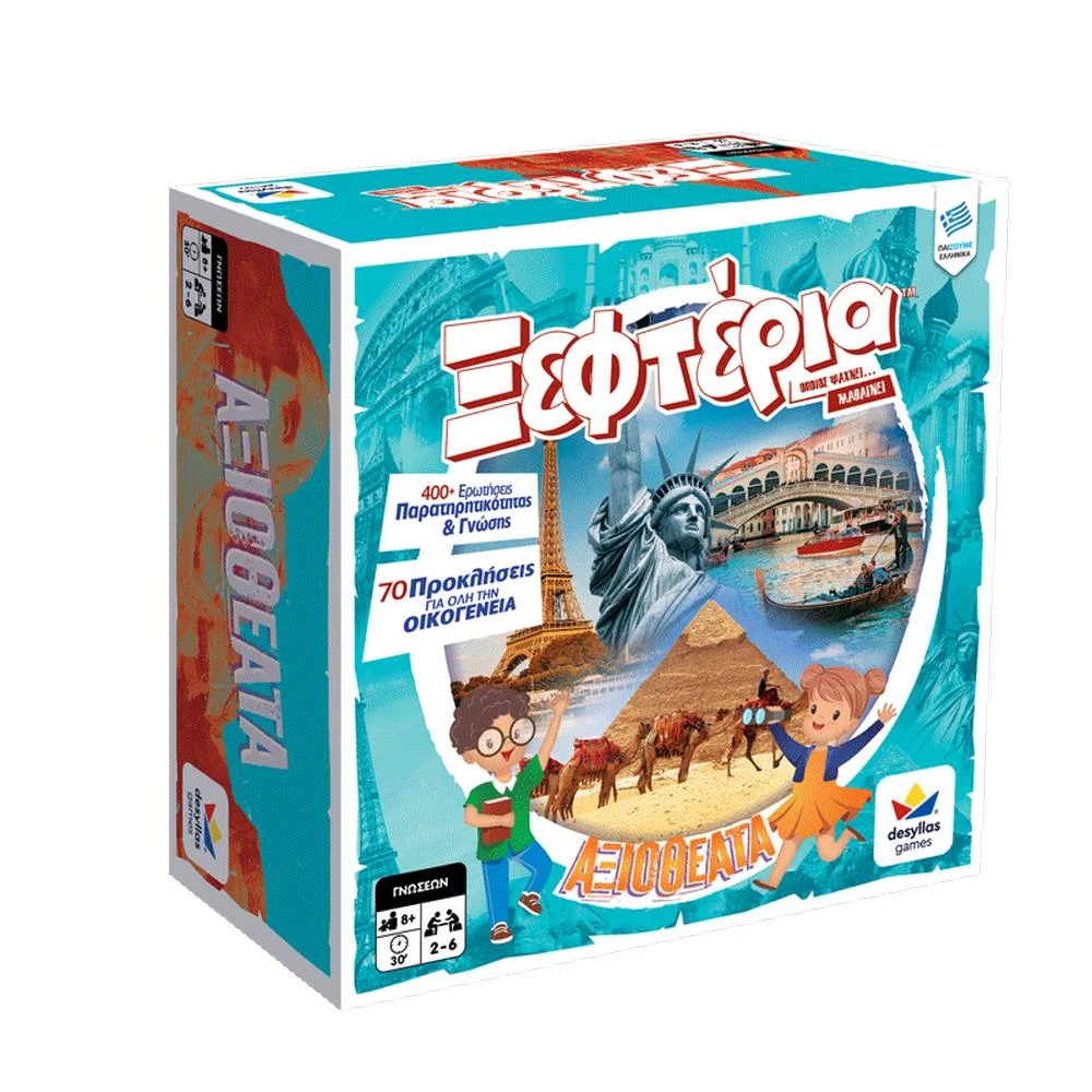 Φωτογραφία προϊόντος: Desyllas Games Τα Ξεφτέρια: Αξιοθέατα