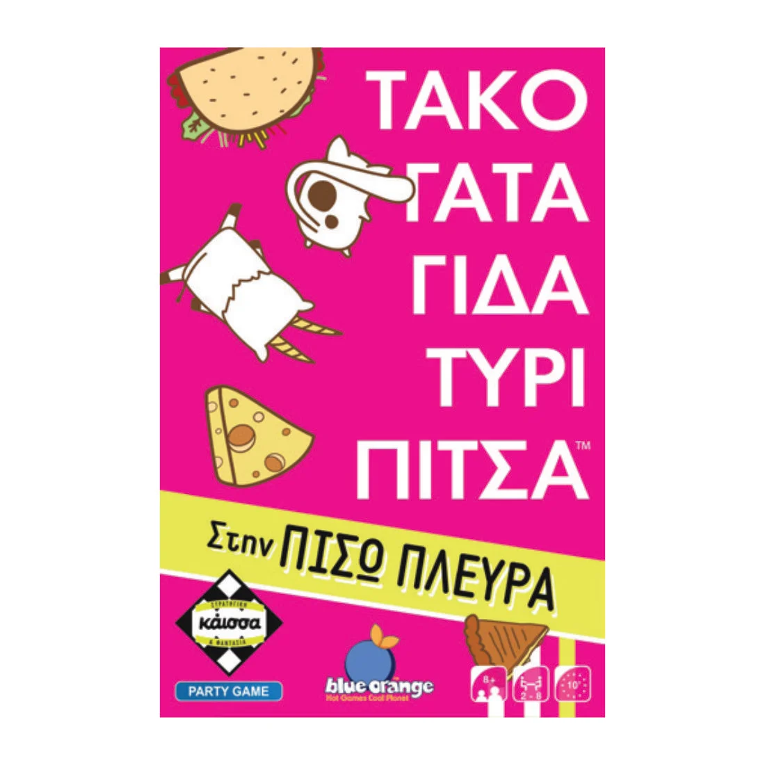 Φωτογραφία προϊόντος: Κάισσα ΤΑΚΟ ΓΑΤΑ ΓΙΔΑ ΤΥΡΙ ΠΙΤΣΑ Στην Πίσω Πλευρά