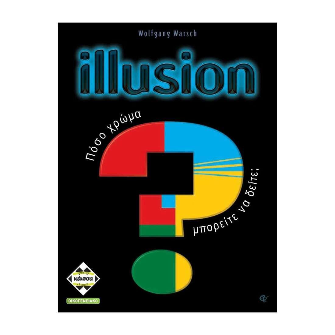 Φωτογραφία προϊόντος: Κάισσα Illusion