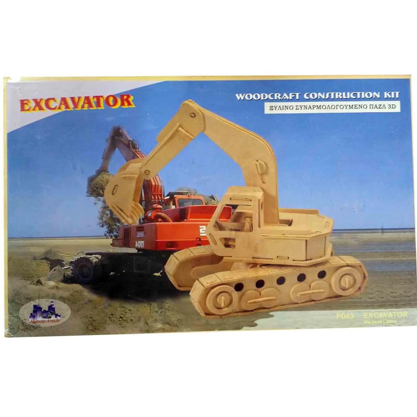 Φωτογραφία προϊόντος: 3D Ξύλινη Κατασκευή ANELIXI Εκσκαφέας 118 pcs P043