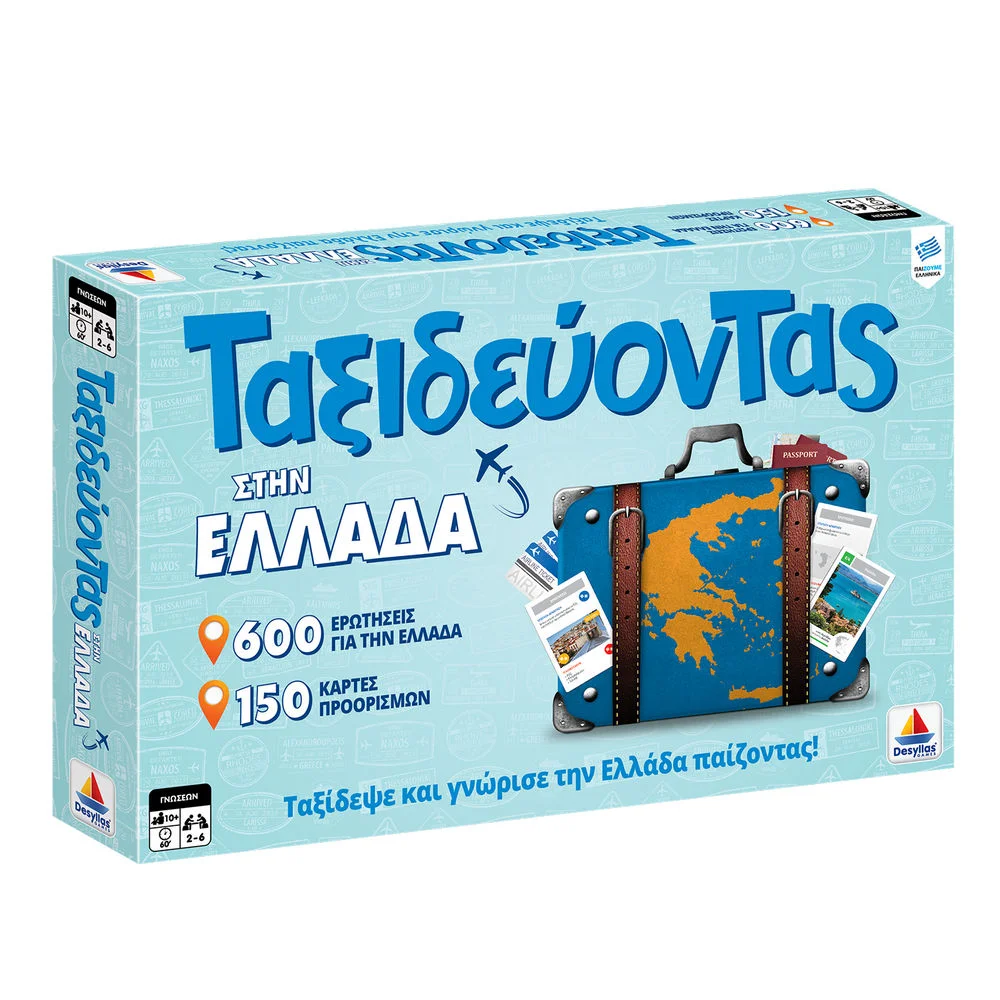 Φωτογραφία προϊόντος: Desyllas Games Ταξιδεύοντας Στην Ελλάδα