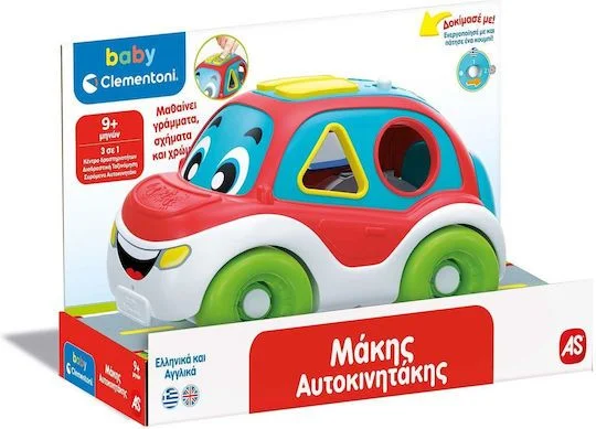 Φωτογραφία προϊόντος: Παιχνίδι Ταξινόμησης Σχημάτων Μάκης Αυτοκινητάκης με Ήχους για 9+ Μηνών