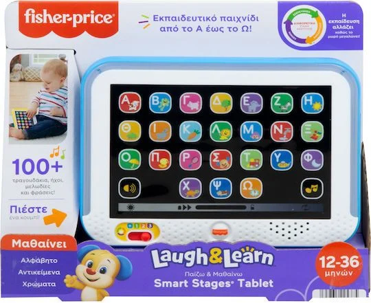 Φωτογραφία προϊόντος: Fisher Price Βρεφικό Laptop-Tablet με Μουσική και Ήχους