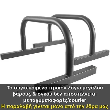 Φωτογραφία προϊόντος: Δίζυγο Εδάφους Parallette Proteon