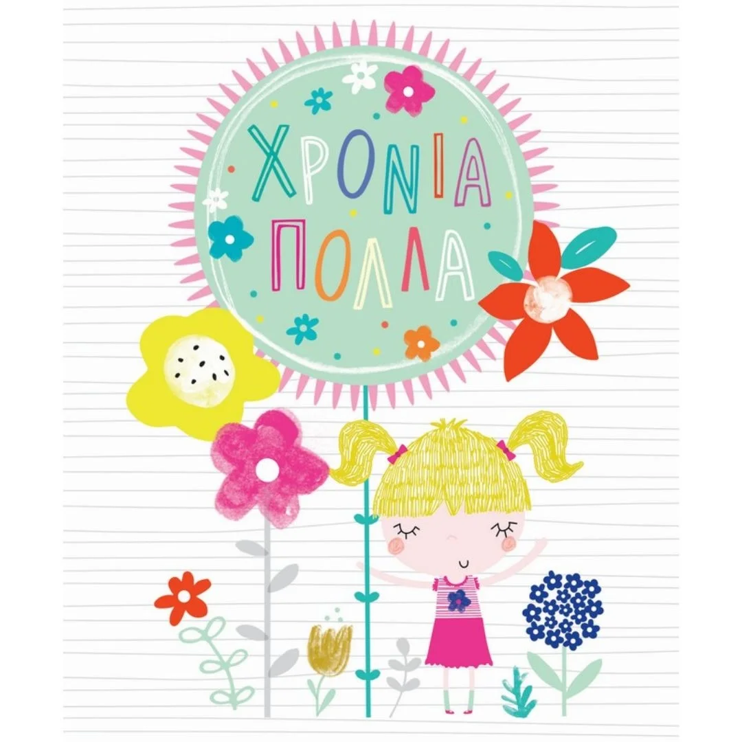 Φωτογραφία προϊόντος: PE267 Fun Creations Ευχετήρια κάρτα Χρόνια πολλά Κοριτσάκι με λουλούδια