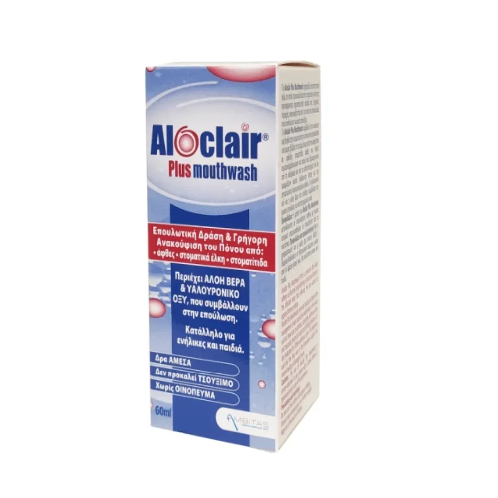 Φωτογραφία προϊόντος: Aloclair plus mouthwash στοματικό διάλυμα για άφθες 60ml