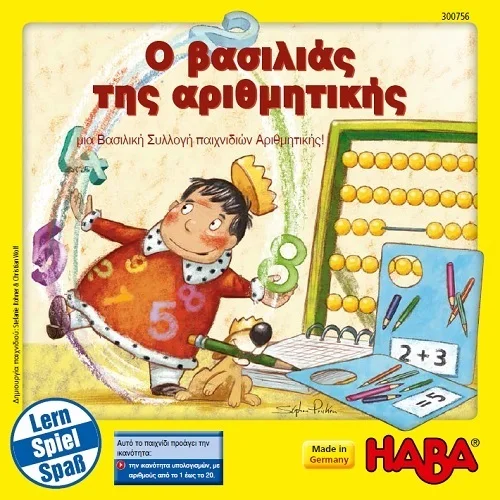 Φωτογραφία προϊόντος: Haba Επιτραπέζιο εκπαιδευτικό Ο βασιλιάς της αριθμητικης . Έκδοση στα Ελληνικά.