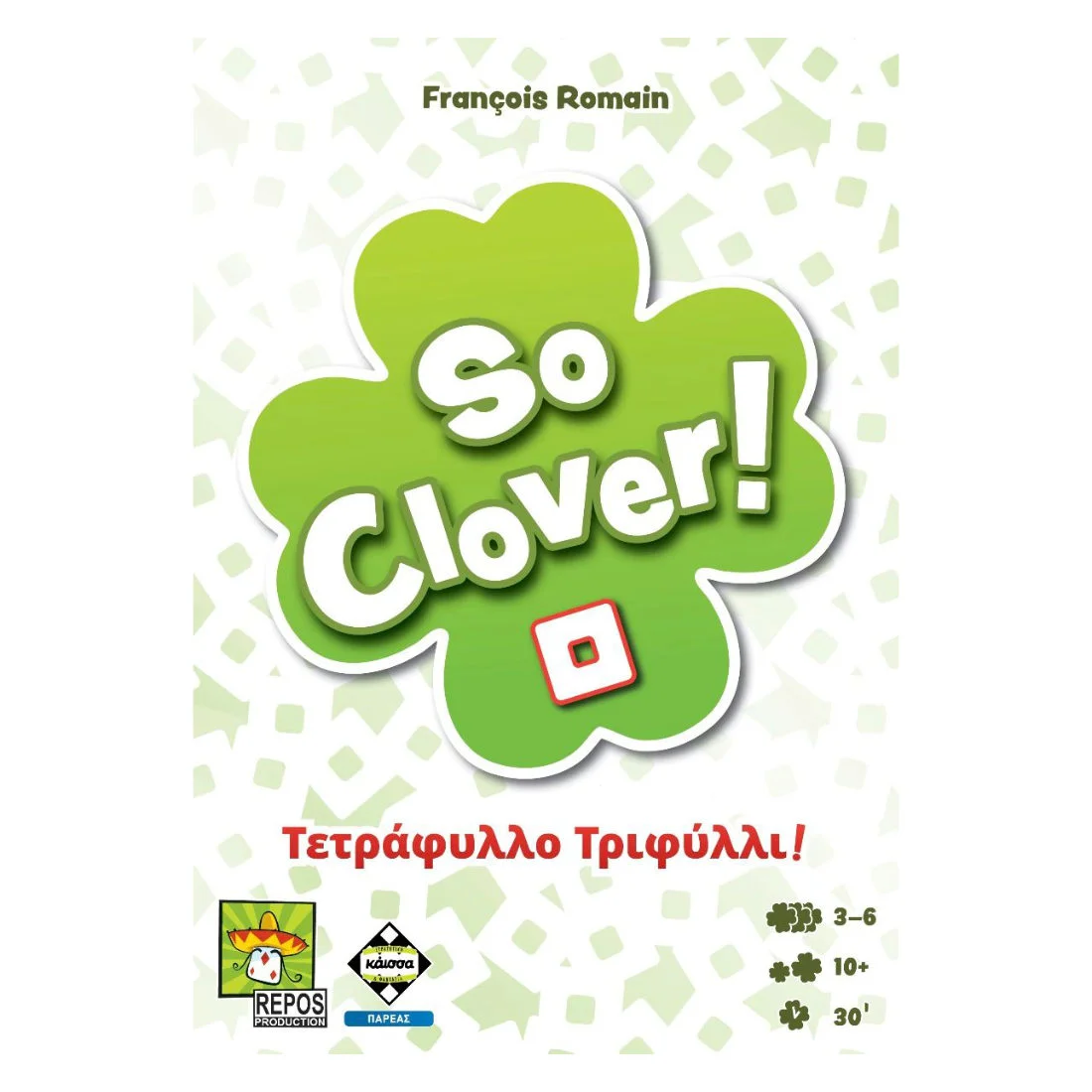 Φωτογραφία προϊόντος: Κάισσα So Clover