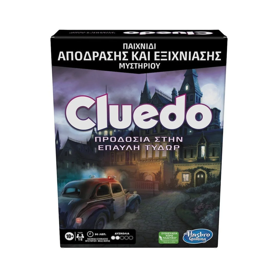 Φωτογραφία προϊόντος: Hasbro Cluedo Escape - Προδοσία στην Έπαυλη Τύδωρ